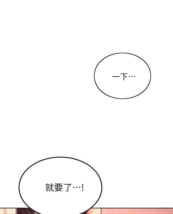 S-Club漫画,第236话4图