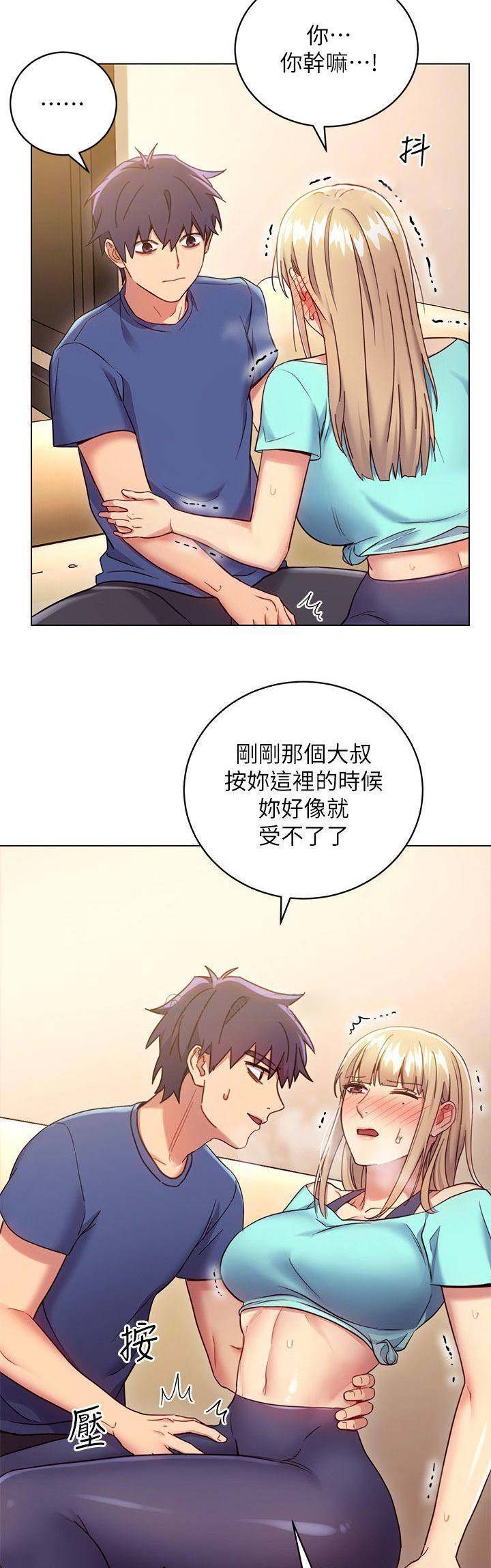 s-cvt优缺点漫画,第32话2图