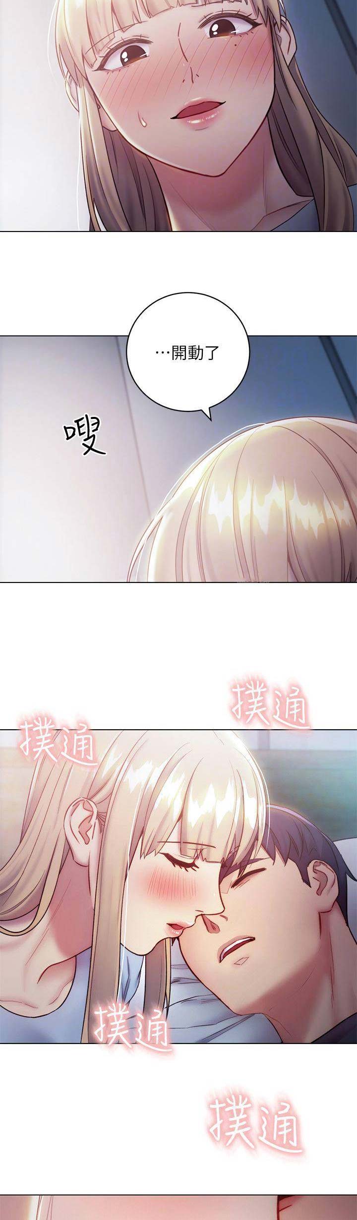 S-Club漫画,第51话4图