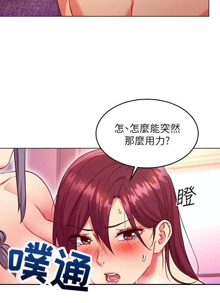 S-Club漫画,第272话3图
