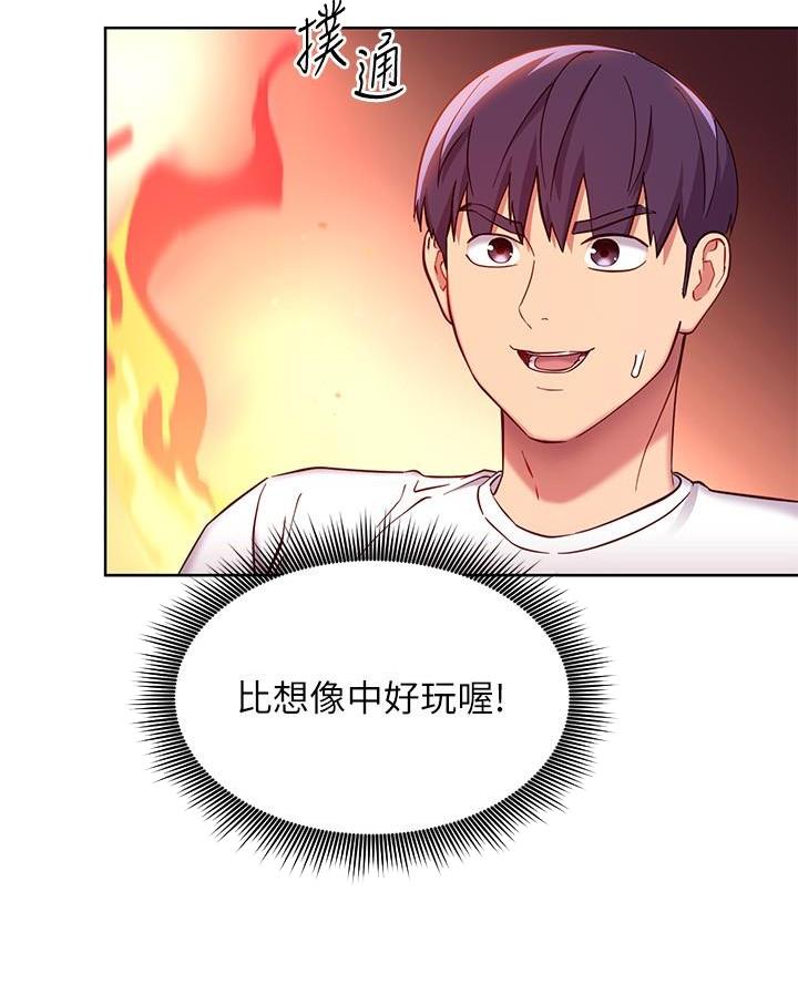 S-Club漫画,第232话4图