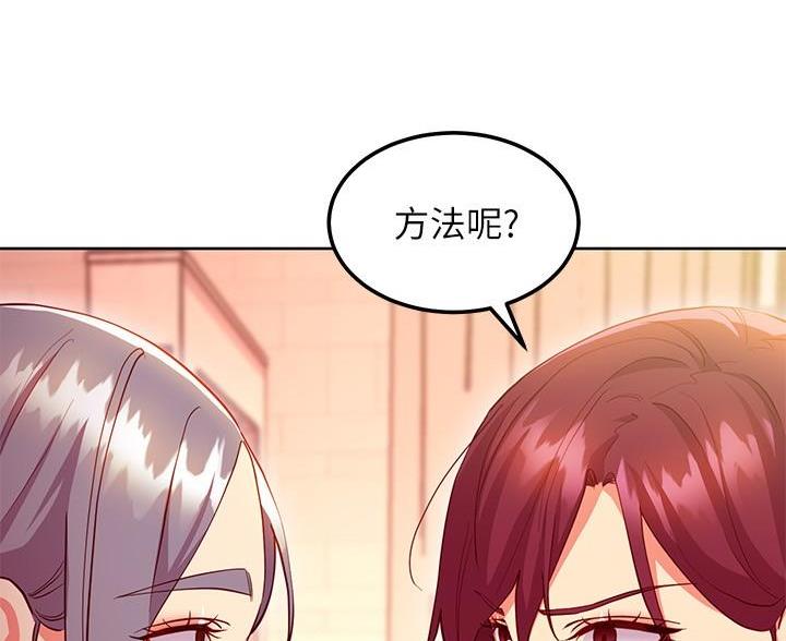 S-Club漫画,第249话4图