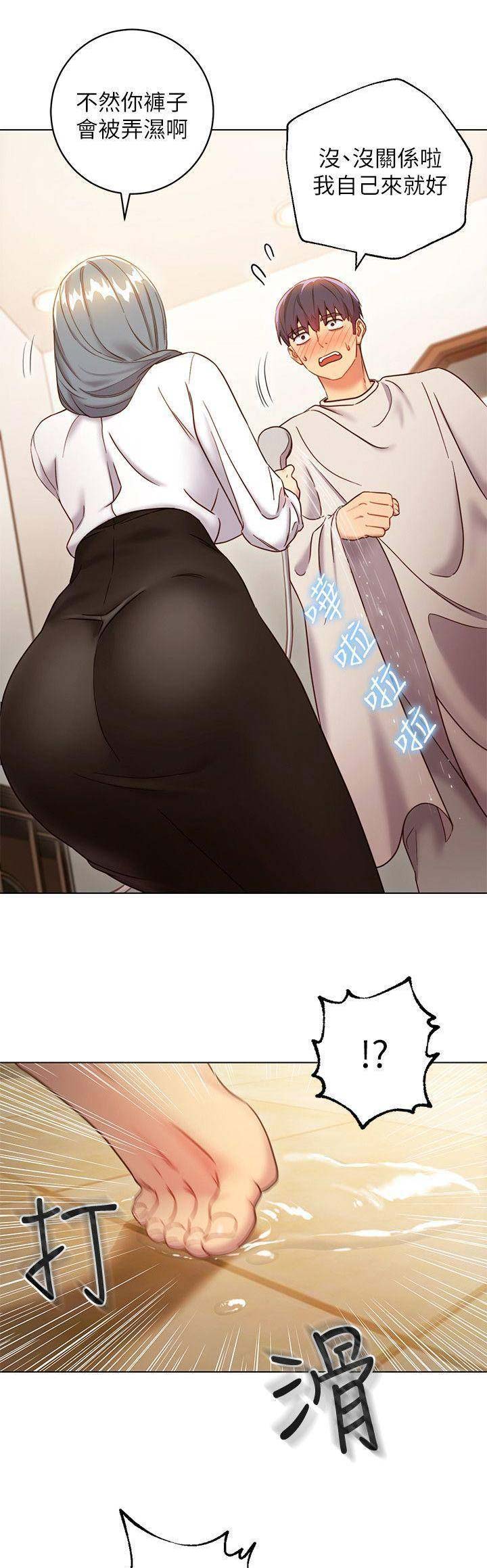 s-clean瘦素漫画,第49话1图