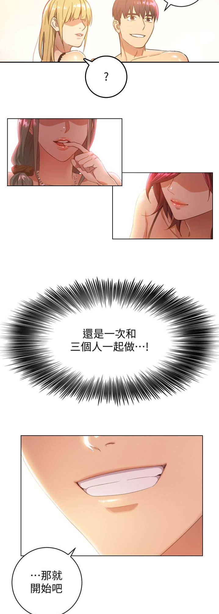 S-Club漫画,第1话4图