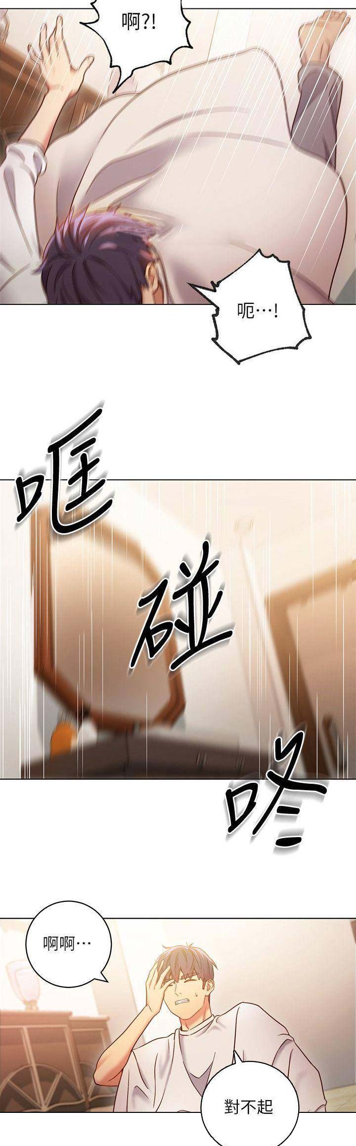 s-clean瘦素漫画,第49话2图