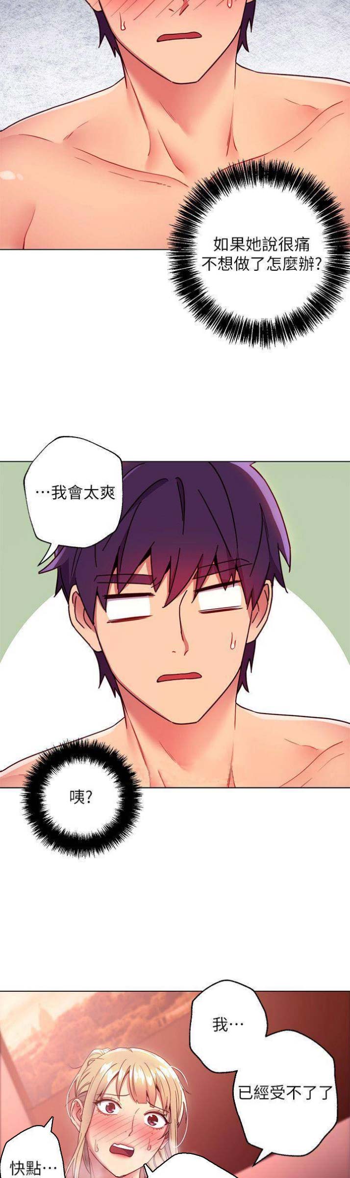 S-Club漫画,第24话3图
