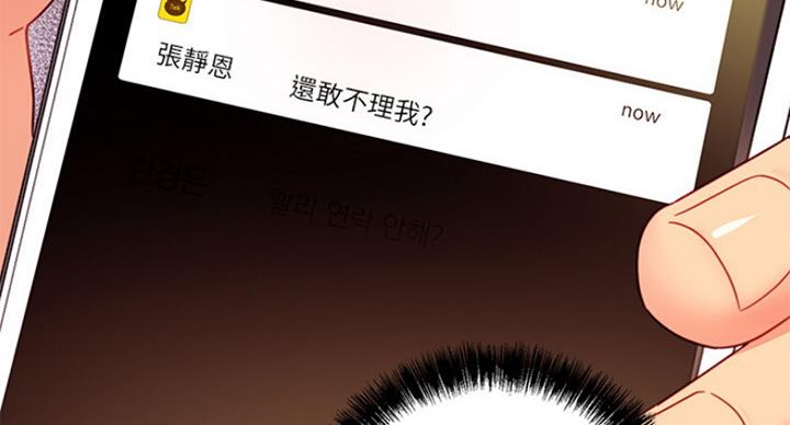 S-Club漫画,第119话4图