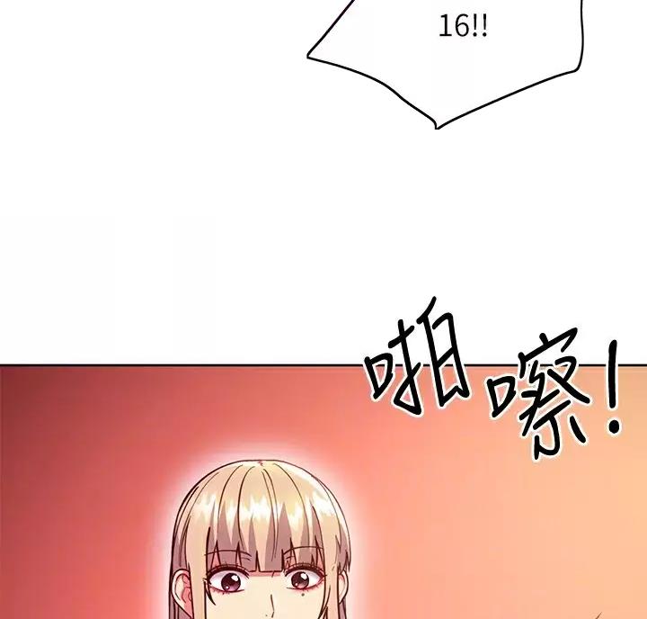 S-Club漫画,第263话3图