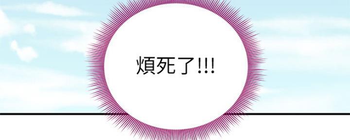S-Club漫画,第143话1图