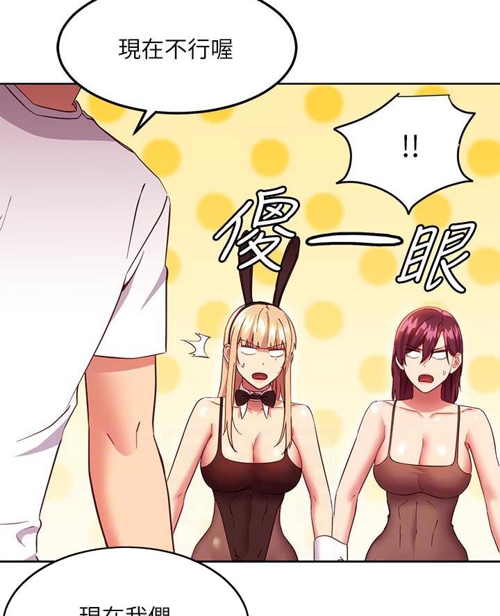 S-Club漫画,第235话5图