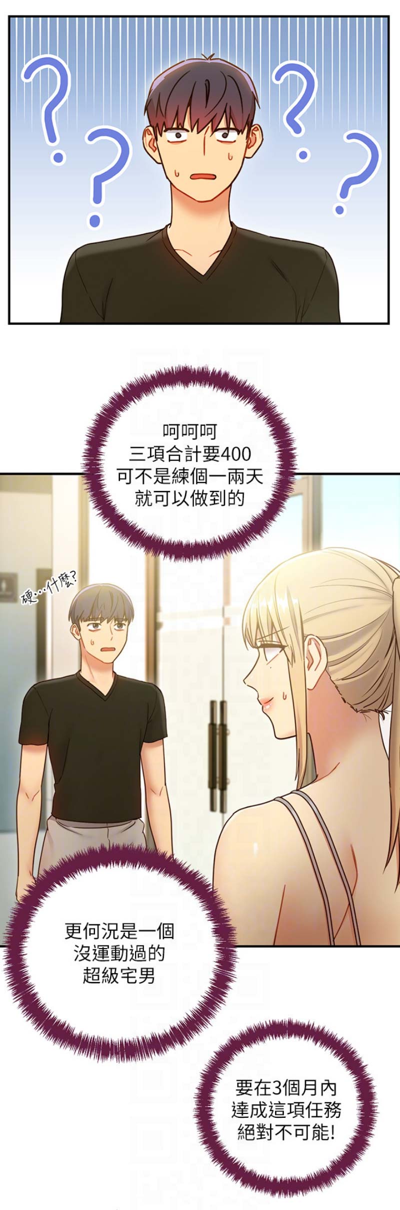 S-Club漫画,第60话1图