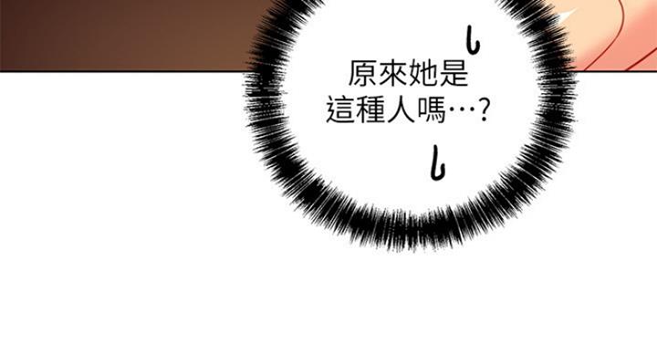 S-Club漫画,第119话5图