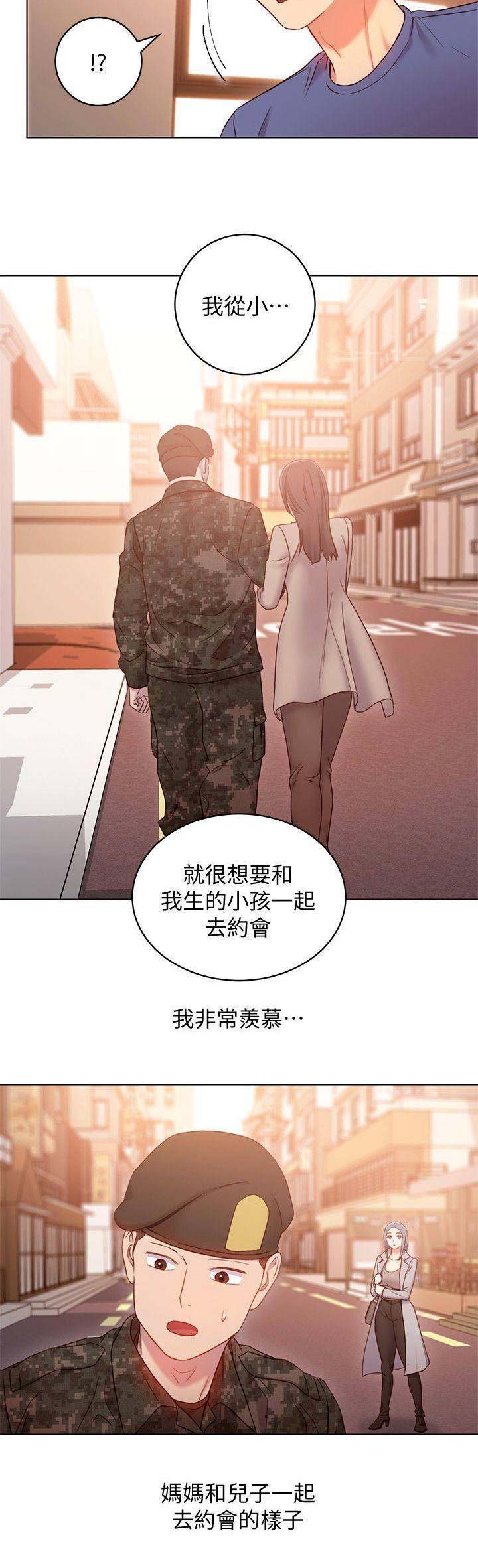s-crp代表什么漫画,第45话5图