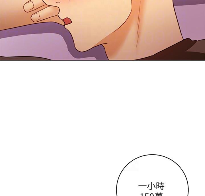 S-Club漫画,第90话3图