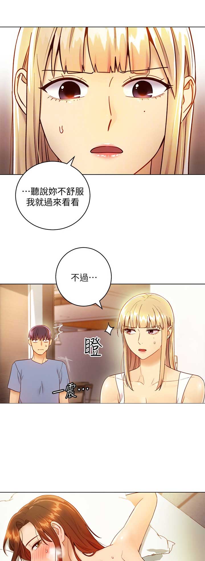 S-Club漫画,第77话4图