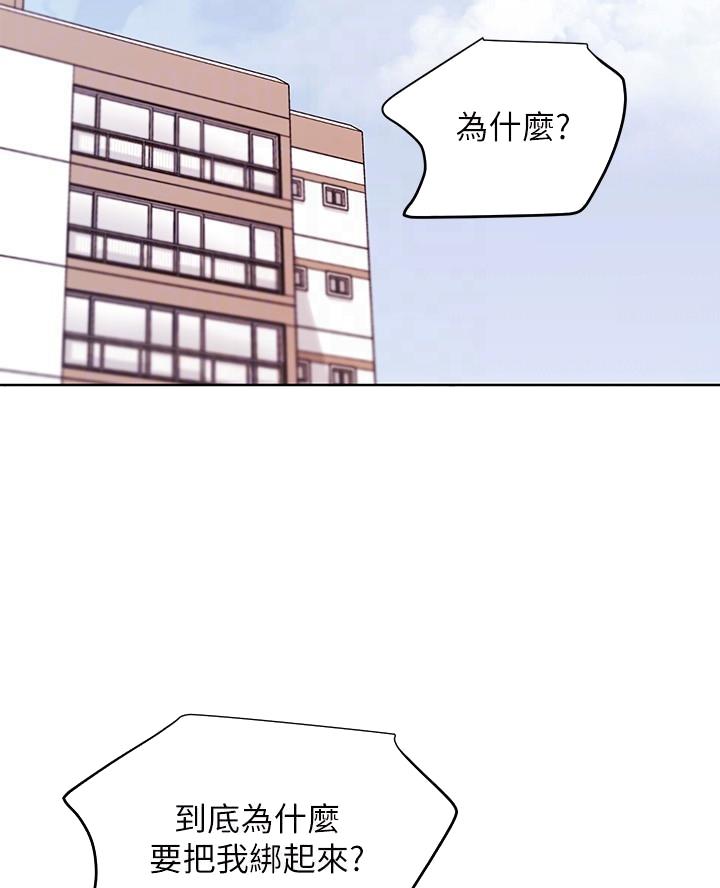 S-Club漫画,第226话2图