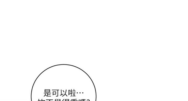 S-Club漫画,第99话3图