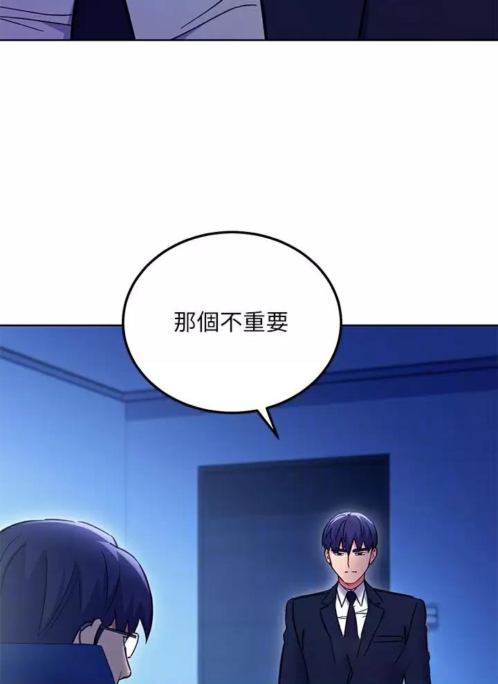 S-Club漫画,第275话4图
