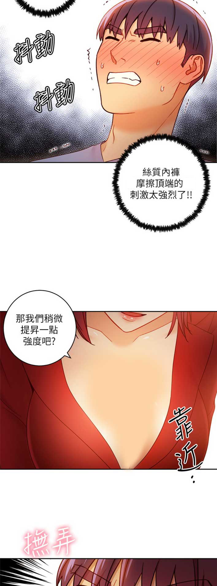 s-club无删漫画漫画,第86话3图