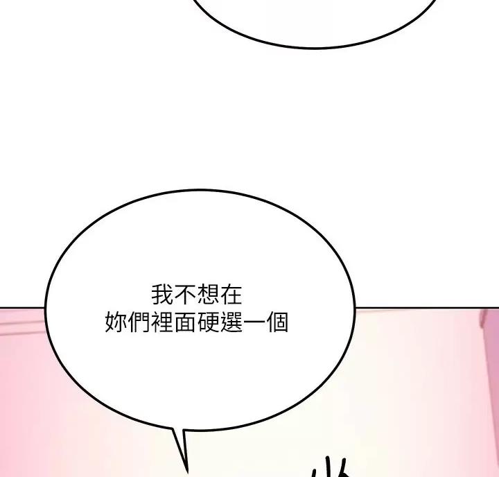 S-Club漫画,第267话5图