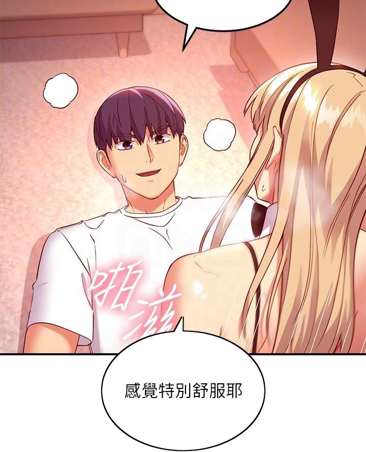 S-Club漫画,第236话3图