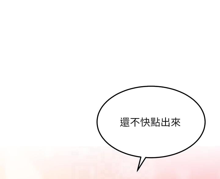 S-Club漫画,第252话1图