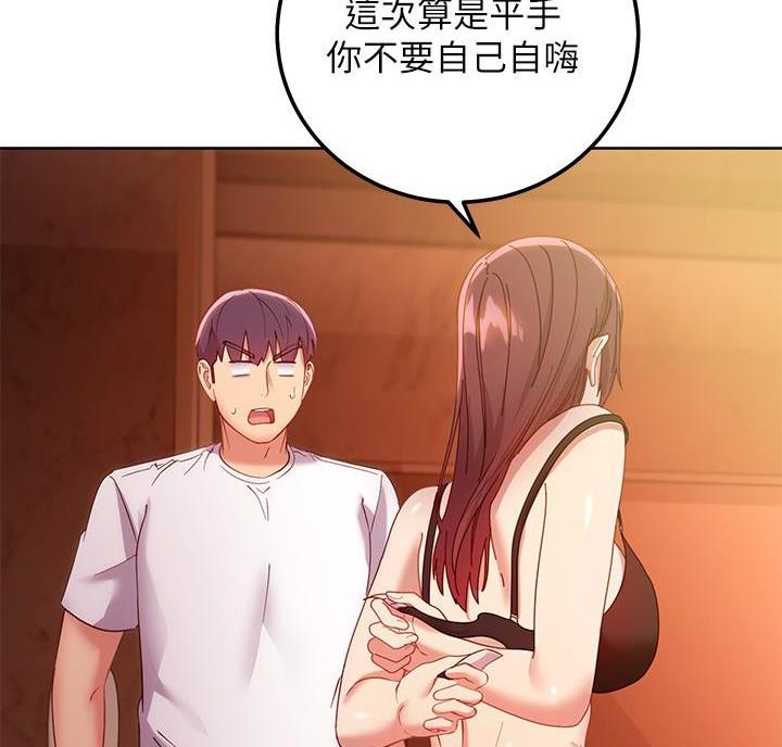 S-Club漫画,第215话4图