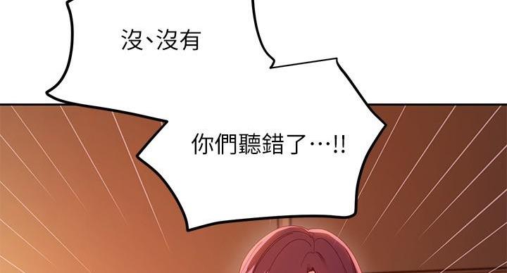 S-Club漫画,第208话2图
