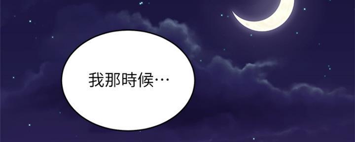 S-Club漫画,第152话2图