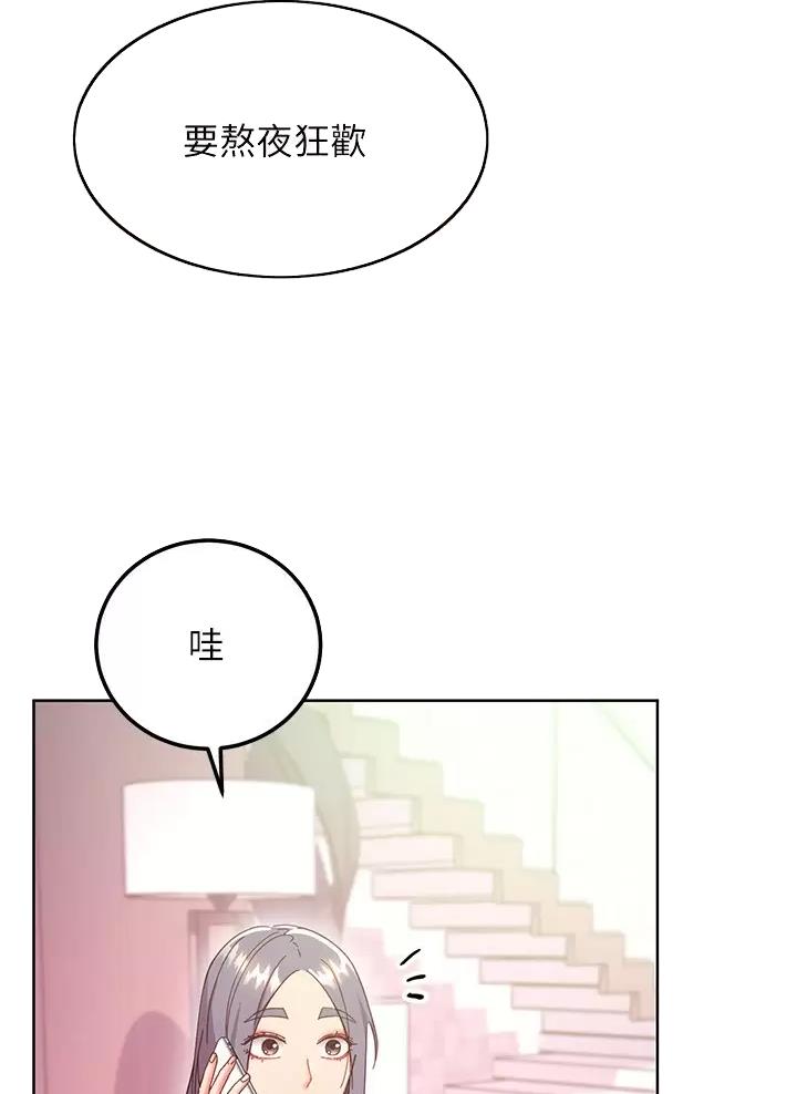 S-Club漫画,第281话5图