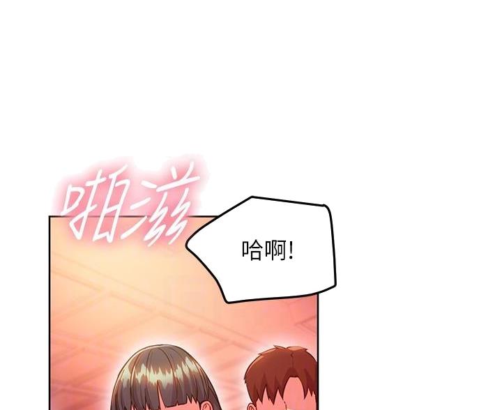 S-Club漫画,第256话1图