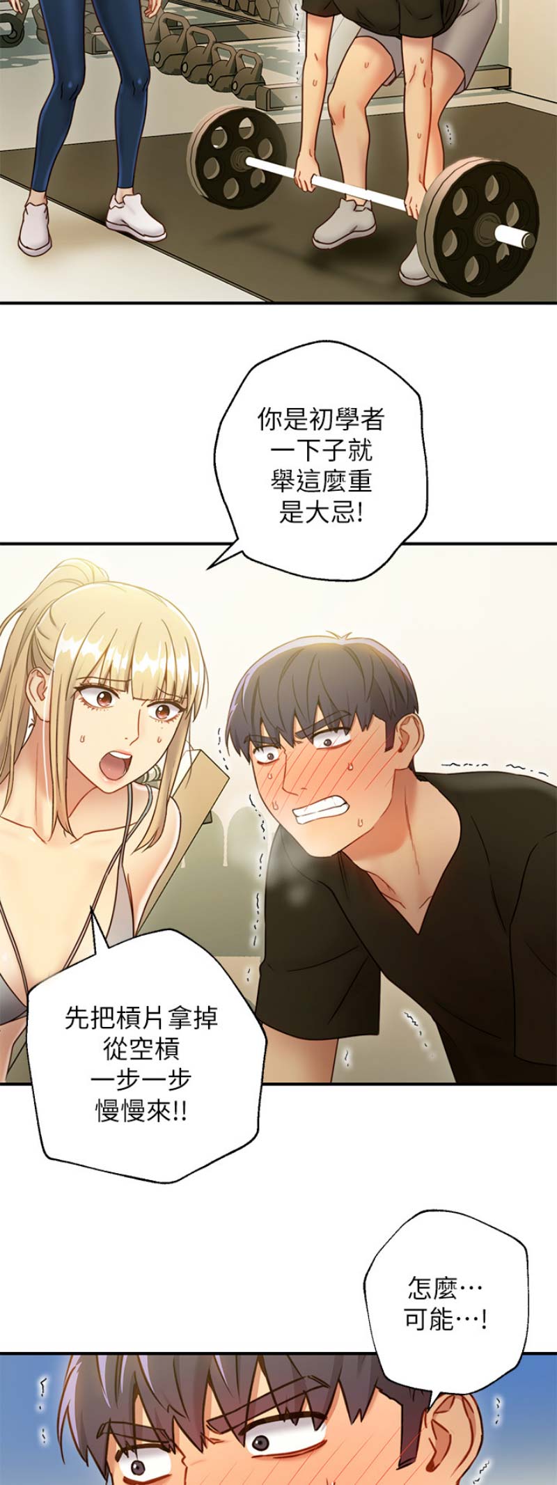 S-Club漫画,第63话4图