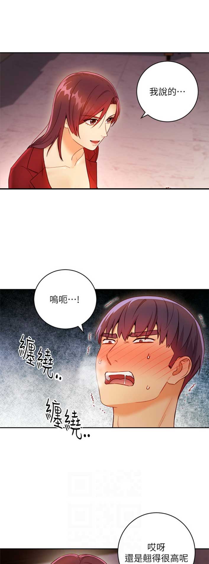 s-club无删漫画漫画,第86话1图