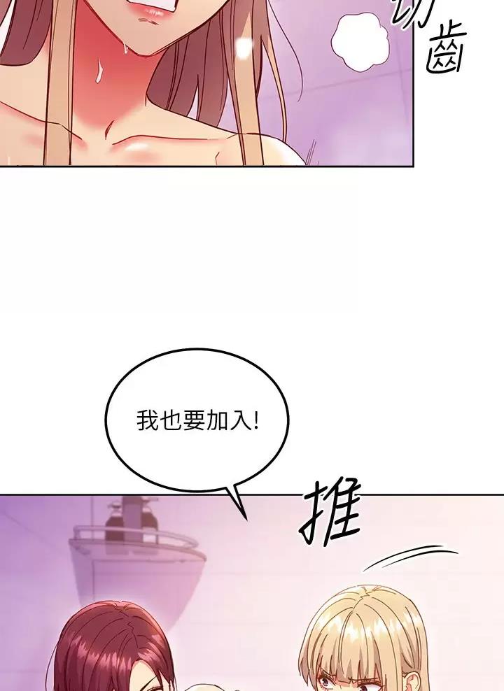 S-Club漫画,第280话4图