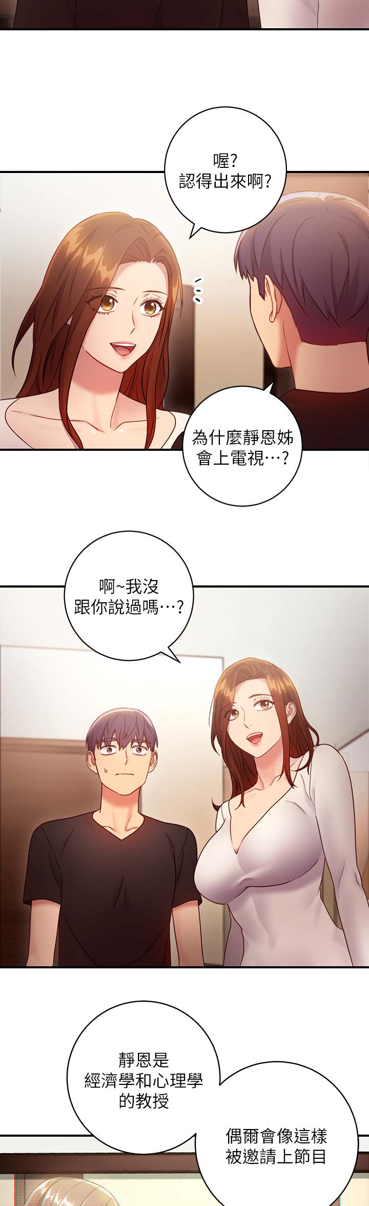 s-crp代表什么漫画,第65话4图