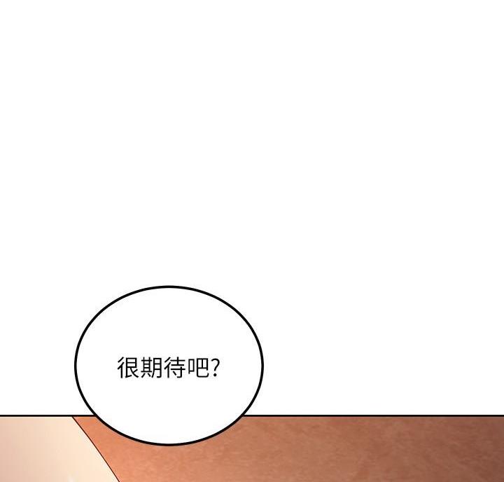 s-club无删漫画漫画,第214话3图
