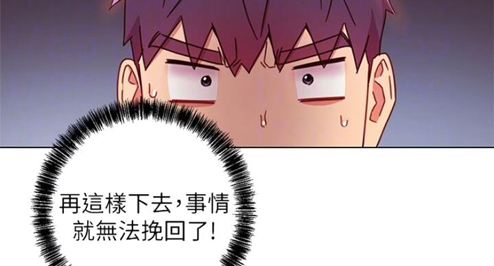 S-Club漫画,第109话4图