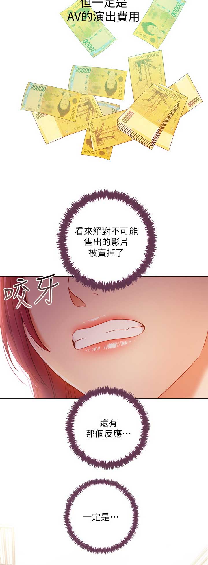 s-clean瘦素漫画,第73话2图