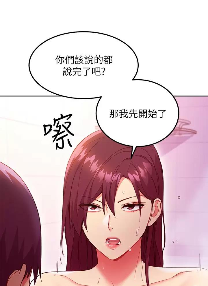 S-Club漫画,第280话1图