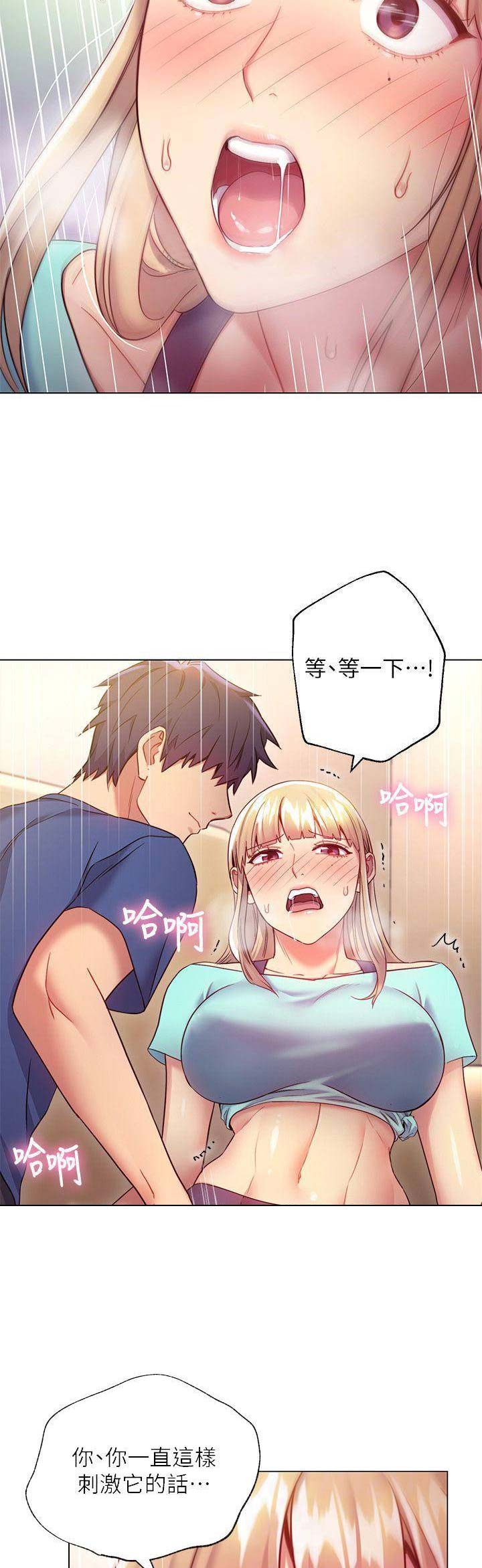 S-Club漫画,第33话4图