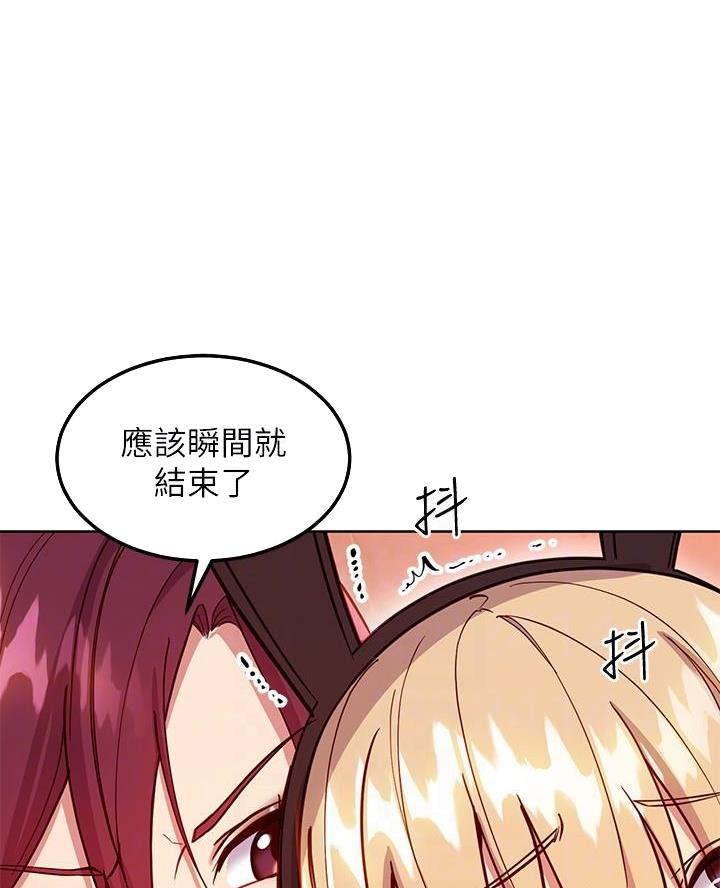S-Club漫画,第232话5图