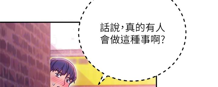 S-Club漫画,第144话3图