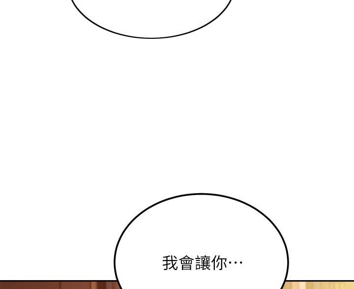 S-Club漫画,第209话5图