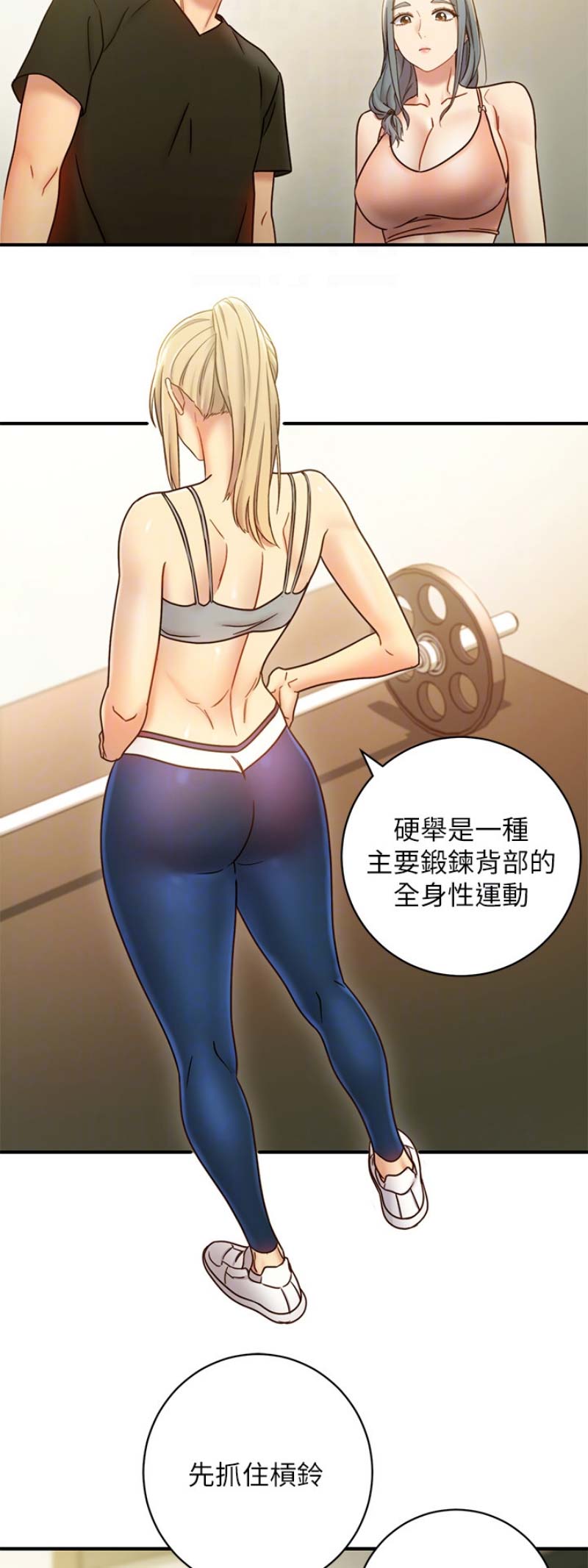 s-club无删漫画漫画,第62话2图