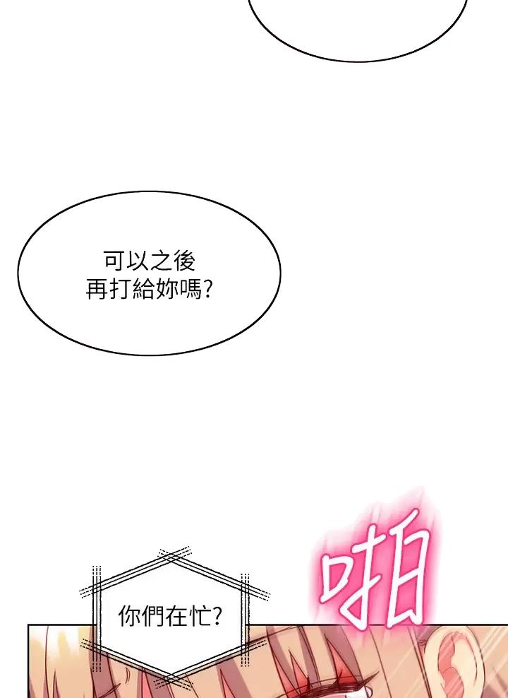 S-Club漫画,第281话1图