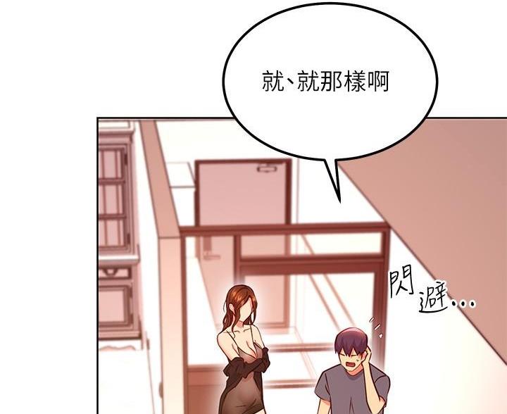 S-Club漫画,第257话3图
