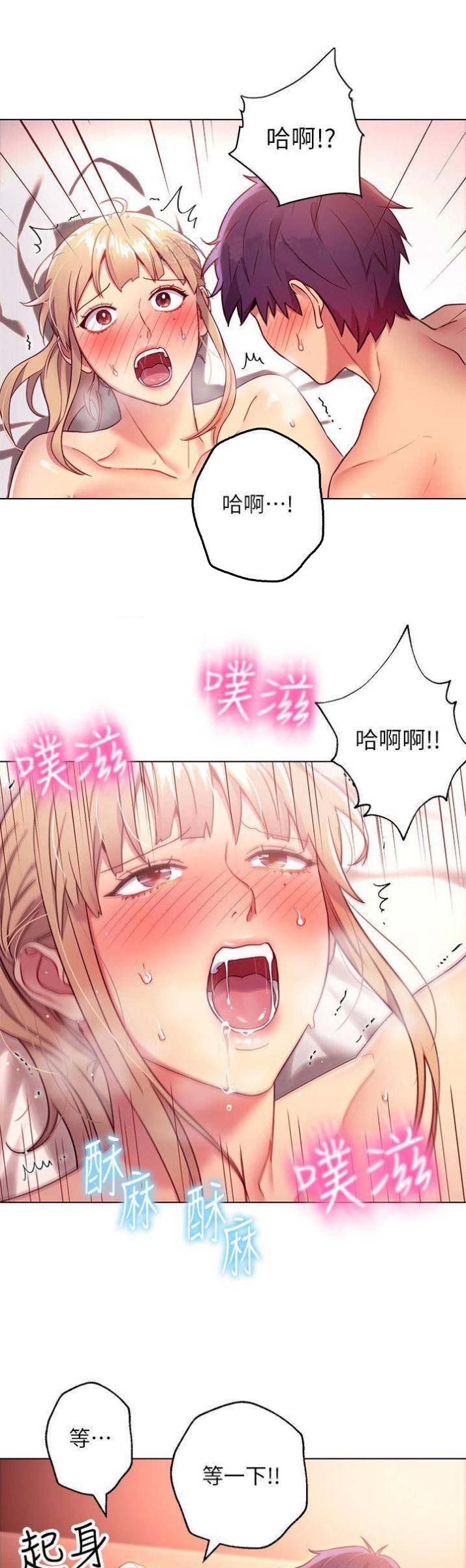 S-Club漫画,第24话1图