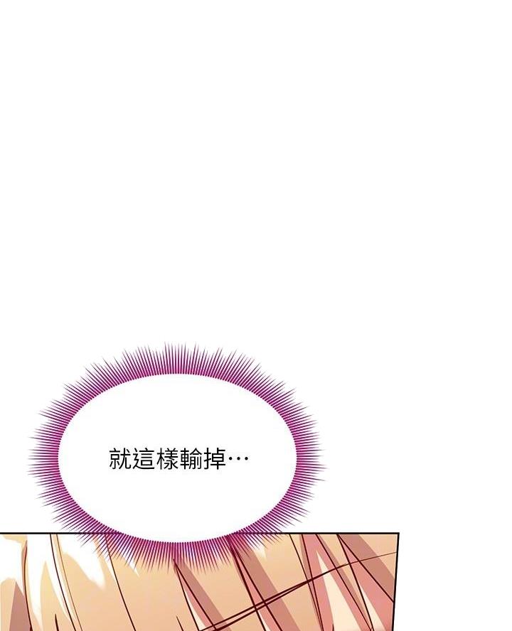 S-Club漫画,第233话1图