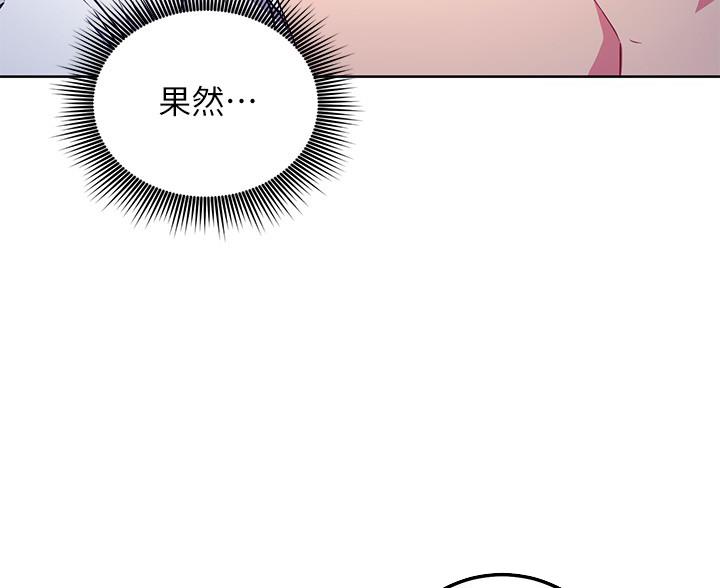 s-clean瘦素漫画,第243话3图