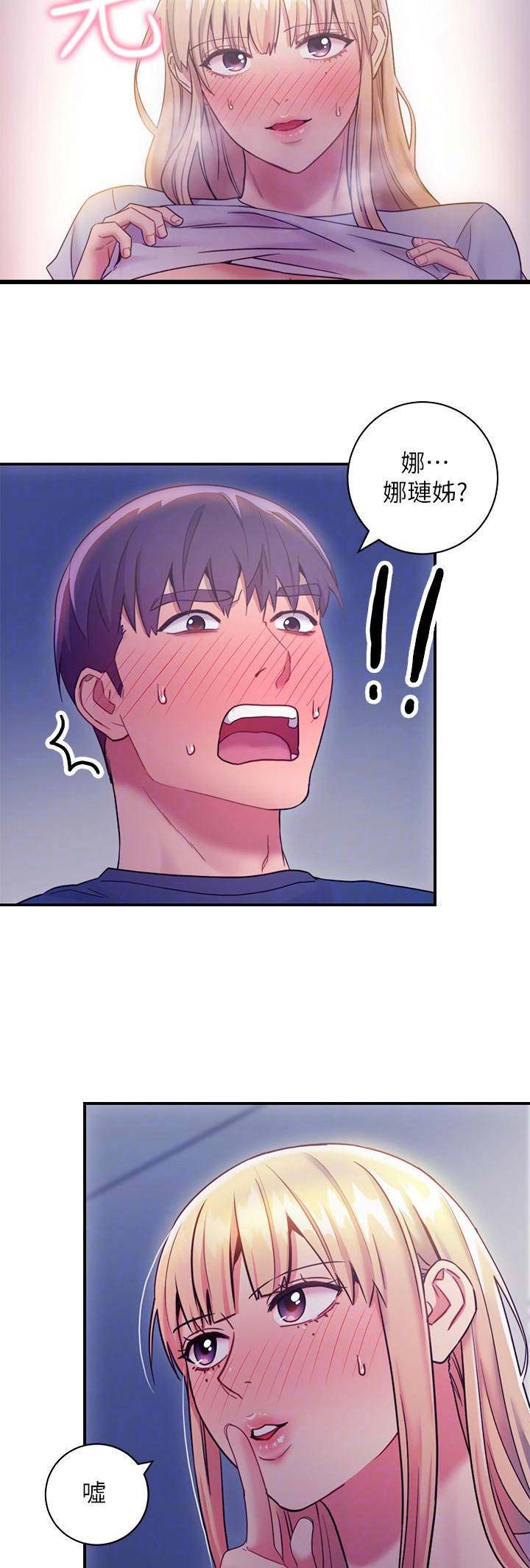 S-Club漫画,第56话2图